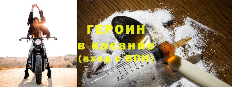 Героин Heroin  Кизляр 