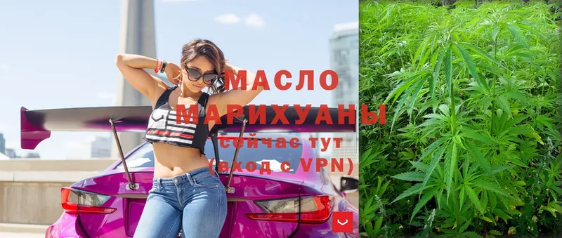 где продают   Кизляр  ТГК гашишное масло 